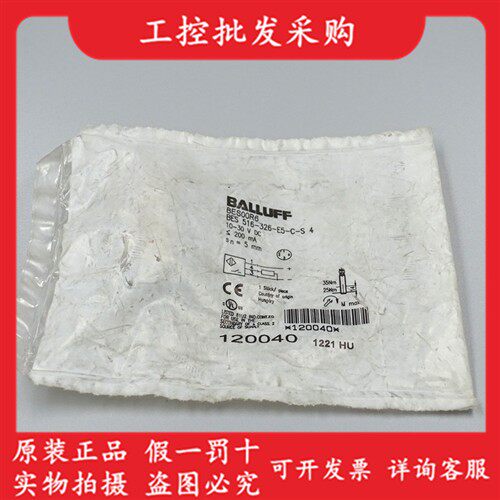 BALLUFF巴鲁夫BES00R6接近开关BES 516-326-E5-C-S4全新原装现货