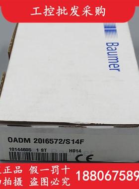 Baumer原装OADM 20I6572/S14F激光测距传感器10144605现货