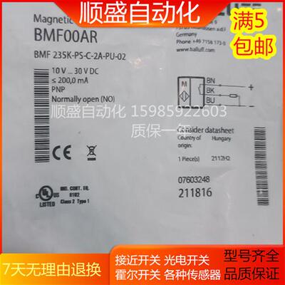 精品电感传感器式BMF00AR 用于T形槽的磁敏传感器实物拍摄