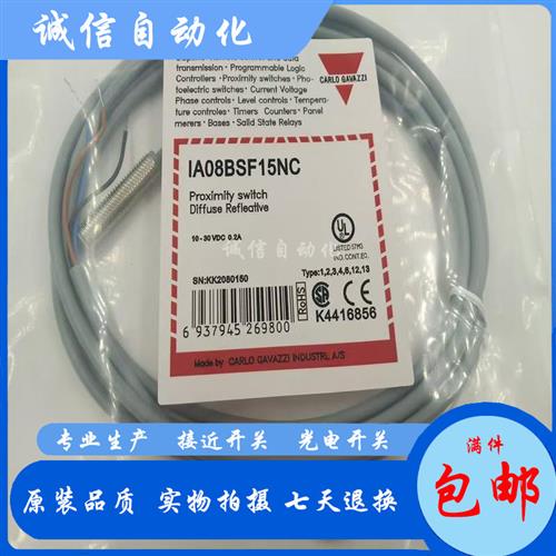 全新现货 IA08BSF15NC IA04DSN08PO IA08BSF10POHT-K 质保