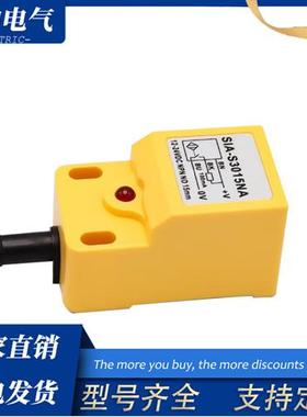 方形接近开关SIA-S3015NA S3015NB SIA-S3015PA S3015PB传感器