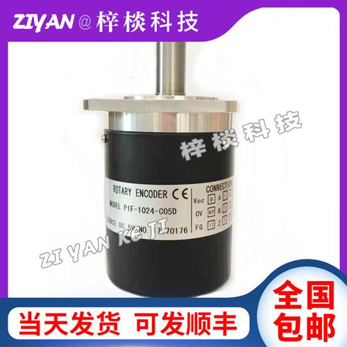 PIF-1024-C05D数控机床主轴光电旋转编码器C05L长春三峰