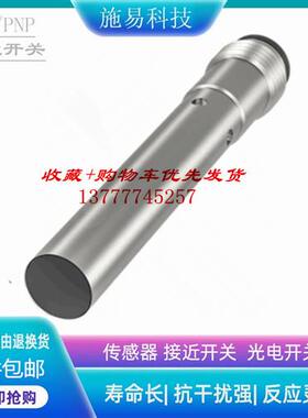 现货BALLUFF巴鲁夫接近开关BES0509 BES G04EC-PSC15B-S26G