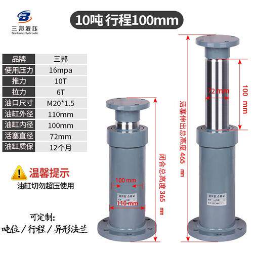 新款法兰重型升降液压油缸双向液压缸 小型微型单向10吨下法现货