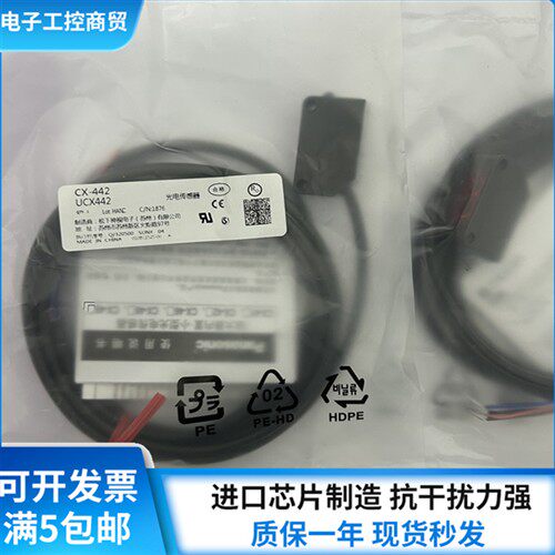 松下光电开关CX-441/442/421/422/424/411/444/491-p漫反射传感器