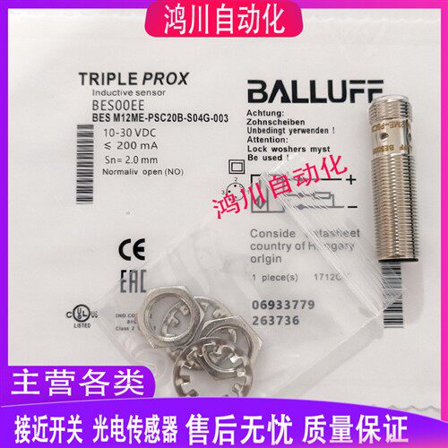 全新巴鲁夫电感式接近传感器 BES00EE BES M12ME-PSC20B-S04G-003