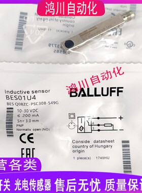 全新巴鲁夫方形电感式接近传感器BES01U4 BES Q08ZC-PSC30B-S49G