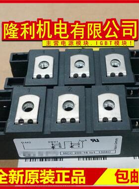 全新MCC200-12io1 MDD200-18N1 MCD132-16io1 MCD132-18io1 08io
