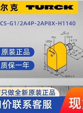 TURCK FTCS-G1/2A4P-2AP8X-H1140  流量传感器