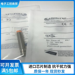 IFM易福门感应接近开关IFS204.IFS205.IFS212.IFS213IFS246传感器
