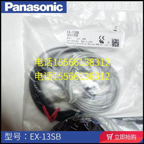超薄型光电传感器 EX-13SB 13SEB 套EX-13SBD  13SEBD 13SP
