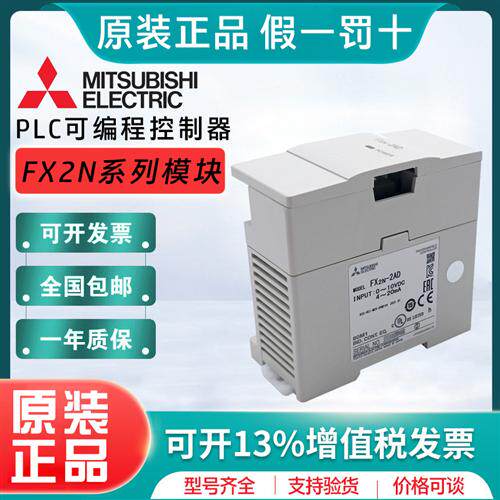 PLC模块FX2N-2AD 1HC 2DA FX2N-5A 232IF  FX2N-10GM 20GM
