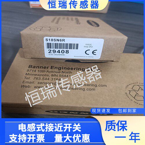 全新传感器 S18SN6R S18SP6R S186E 光电开关