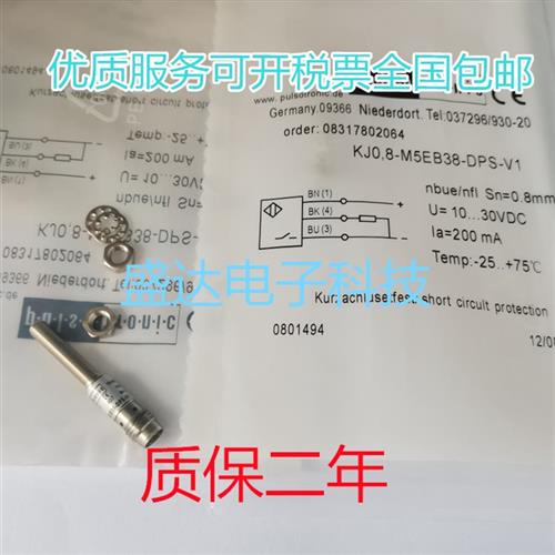 全新接近开关 KJ0,8-M5EB38-DPS-V1  KJ0,8-G4EB38-DPS-V1