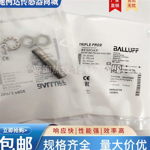 全新 巴鲁夫 接近开关 BES05KP BES M12ME-PSC40A-S04G-W08传感器
