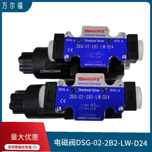 新款电磁换向阀DSG-02-3C2-LW-D24 DSG-02-3C6/3C3/3C4/2B2/-现货