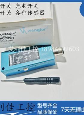 全新漫反射光电开关HO08PA3 HO08PA/RO88PB3/RO88PD3品质保证现货