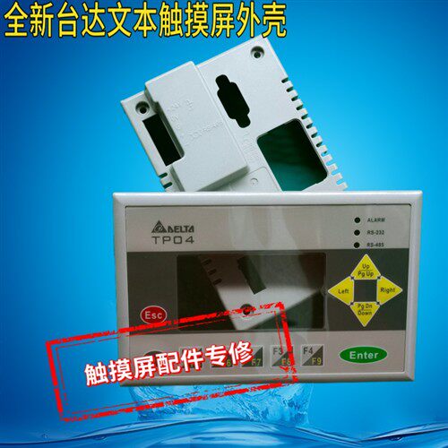全新台达文本显示屏TP04G-AS2 P04G-AS1/TP04G-AF2 T 触摸屏外壳