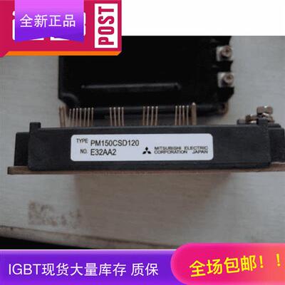 全新PM150CSD120 PM100CSD120 PM150CSA060现货供应质保一年