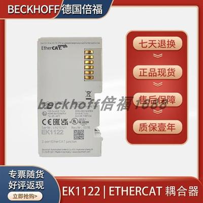BECKHOFFEK1122 EL1904 EL2904 EL3314 EL5001 EL6021模块
