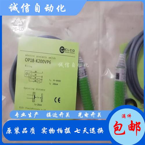 宜科光电开关OM18-K400VN6/OP18-K200VP6/VN6Q/VP6Q/EVN6 S6 质保