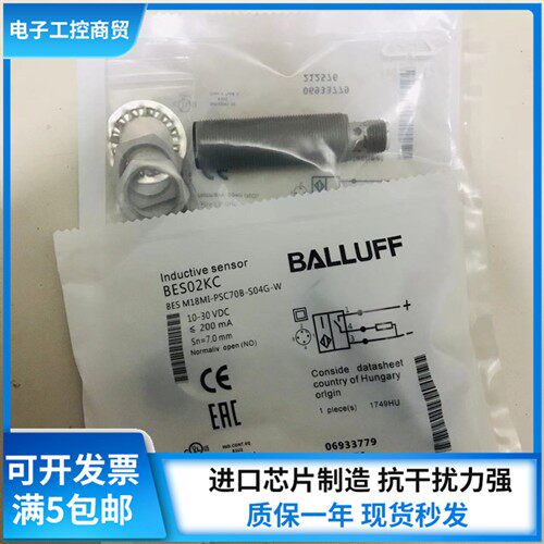 巴鲁夫耐焊接的传感器接近开关BES02KC BES M18MI-PSC70B-S04G-W