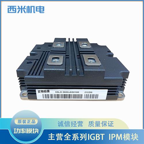原装5SLD0600J650100 5SLD1000N330300 5SLD 1200J330100功率模块