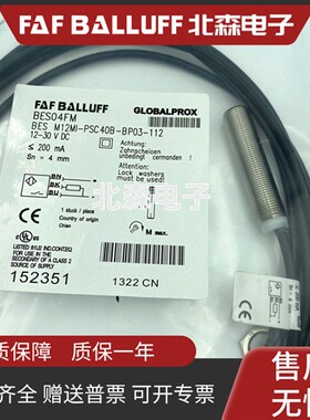 巴鲁夫款接近开关BES M12MI-PSC40B-BP03-112传感器BES04FM
