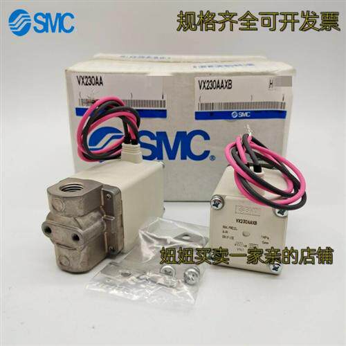 原装正品电磁阀VX220AA VX250AA VX220AAXB VX250AAXB VX250EF