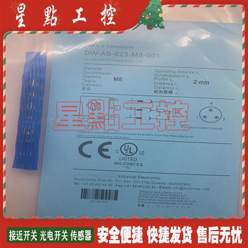 传感器 DW-AS-623-M8 DW-AS-622-M8 DW-AS-624-M8  接近开关 全新
