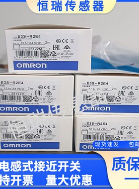 方形E3S-R2E4 E3S-R2E41 E3S-R2B4 E3S-R2B41镜面反射光电传感器