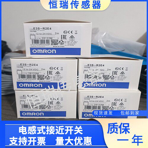 方形E3S-R2E4 E3S-R2E41 E3S-R2B4 E3S-R2B41镜面反射光电传感器