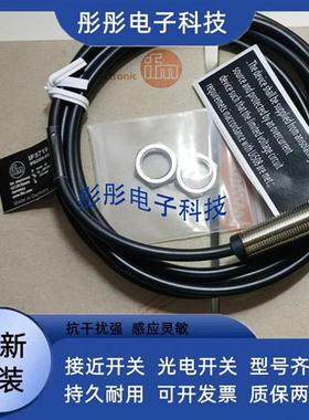 易福门接近开关IF5250 IF5251 IF5254 IF5256 IF5255传感器