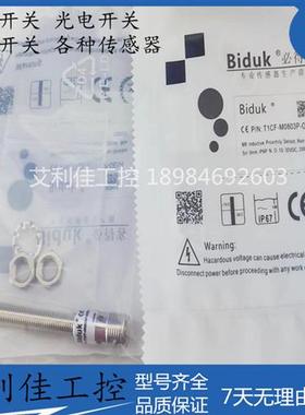 必得客 T1CF-M0803P-OEU4 I1CF-M0804N-03U2-Q4 I1SF-M0803N-C3R2