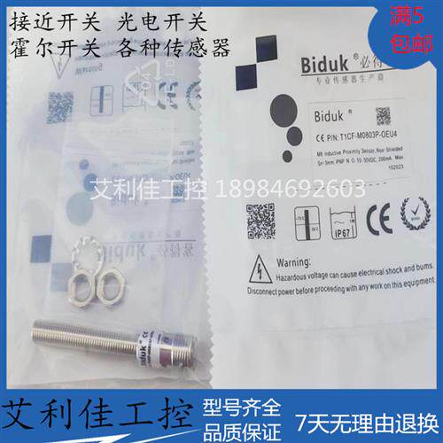 必得客 T1CF-M0803P-OEU4 I1CF-M0804N-03U2-Q4 I1SF-M0803N-C3R2