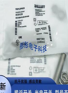 热销 巴鲁夫接近开关BES05F9 BES M12MI-PSC40B-S04G-M02传感器