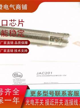 精品 插件式易福门JAC201 JAT201漫反射圆柱形传感器实物