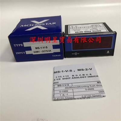 原装正品台湾电压表MS-1-V-S 50MV-DC75.0A假一罚十