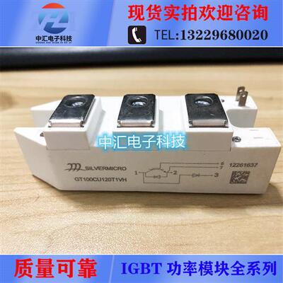 GT100HF120T1VH-G GT75CU120T1VH GF50HF120T1VH GF40HF120T1VH