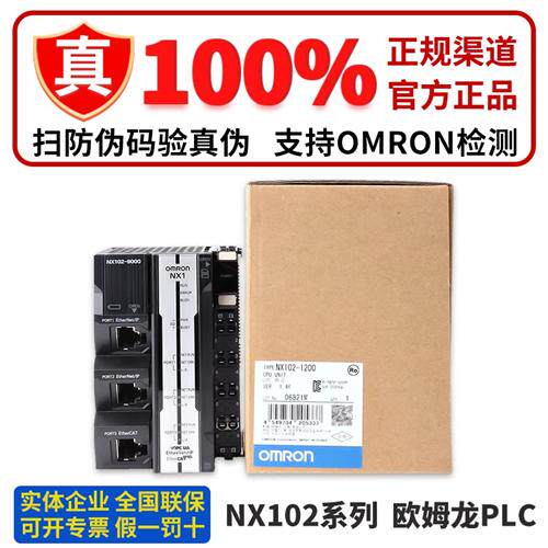 正品CPU单元模块 NX102-1200 -9000 -1100 1000  1020 9020