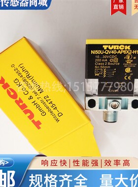 方形接近开关 Ni50U-QV40-AP6X2-H1141 N6X2-H1141 插件式A传感器