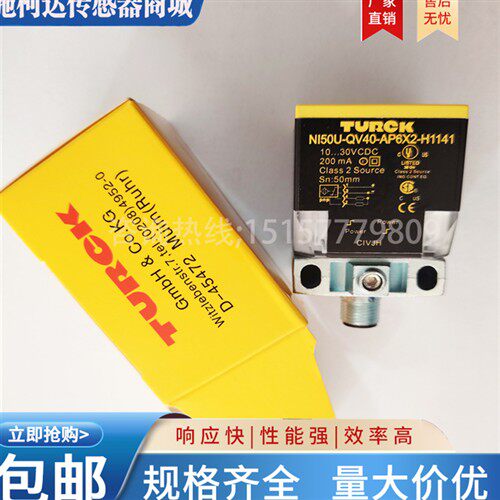 方形接近开关 Ni50U-QV40-AP6X2-H1141 N6X2-H1141 插件式A传感器