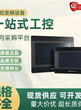 触摸屏TK6072IP/TK8072IP/MT8106IQ/8102IQ/8071质保两年