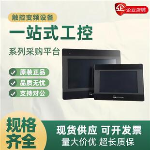 触摸屏TK6072IP/TK8072IP/MT8106IQ/8102IQ/8071质保两年