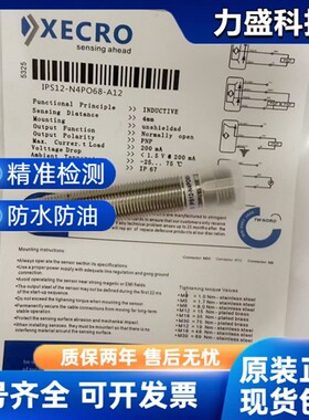 现货蒂森XECRO接近开关德国传感器 IPS12- N4PO68/A12 克虏伯扶梯