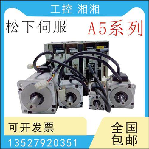 二手A5驱动MCDKT MCDHT3520/E/E02/CA1电机MHMD MSMJ082G1U/V - 实物图