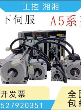 二手A5驱动MCDKT MCDHT3520/E/E02/CA1电机MHMD MSMJ082G1U/V