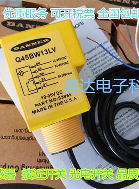 全新光电开关 Q45BW13LV  Q45VR3CV Q45BB6DL W/30 Q45BB6D