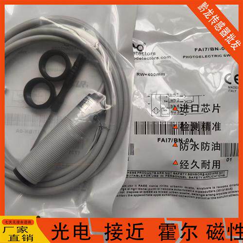 墨迪光电开关SS2 SS3 SS7/LN LP 0N 0P ON-0E 1E SS3/0N-0A OA 1A