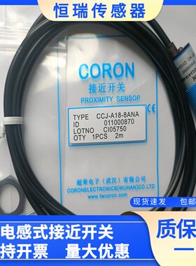 全新电容式接近传感器 CCJ-A18-8ANA CCJ-A18-8ANC CCJ-A18-8ANB